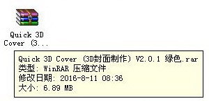怎么把封面改成立体书,不要PS,我电脑下载不了