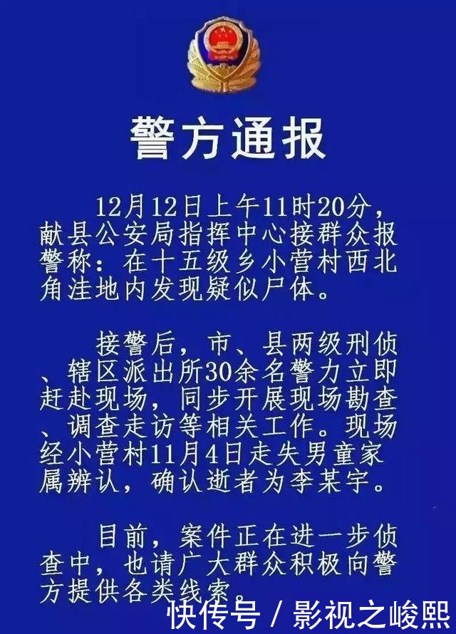 10岁男孩出门倒垃圾再没回家,走失38天坟地边
