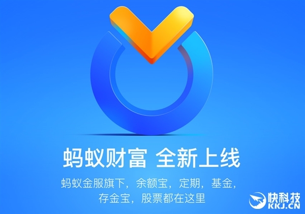 蚂蚁金融服务集团 t016d2f775cdb5a2afa.jpg?size=600x421