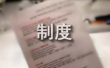 檔案室的建設(shè)工作