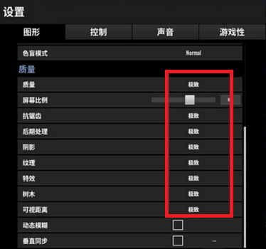 吃鸡画质怎么调