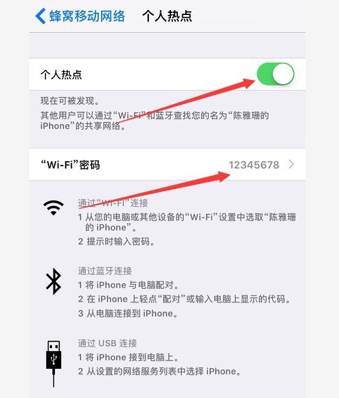 苹果4s个人热点怎么打开_360问答