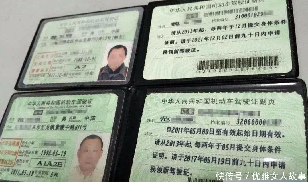 个人驾照档案编号查询