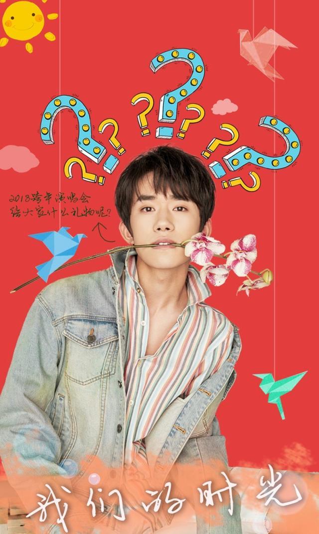 四大卫视跨年流量小生:湖南卫视无悬念,吴亦凡