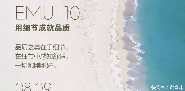 EMUI 10.0马上到来,首批华为、荣耀升级机型,你知道多少?