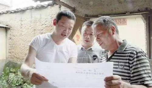 宅基地管理办法