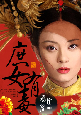 嗜血君王掳爱成欢:<em>庶女</em>有毒-360<em>小说</em>