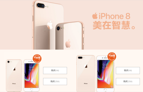 苹果iPhone8配置怎么样 iPhone8与iPhone8 P