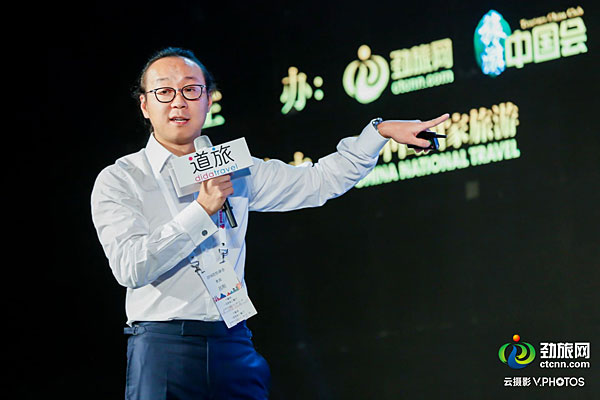 劲旅峰会:这是旅游的大好时代