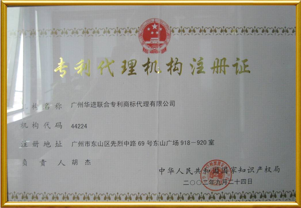 专利代理机构 360搜索