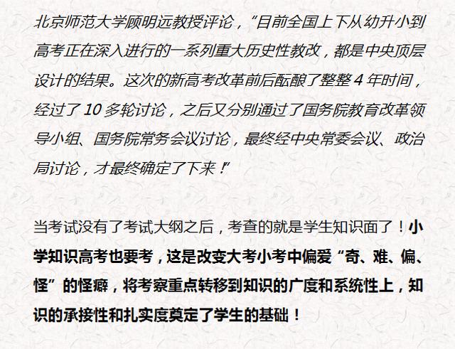 重磅!教育部最新政策:高考大改革,语文试卷布局