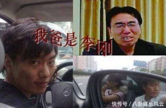 “我爸是李刚”男主角出狱, 真相还原被大家错怪, 网友: 我们冤枉