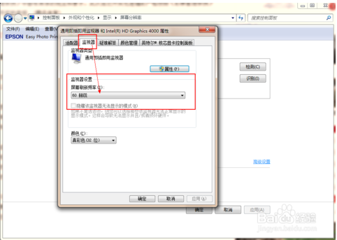 怎样查看计算机屏幕刷新频率_360问答