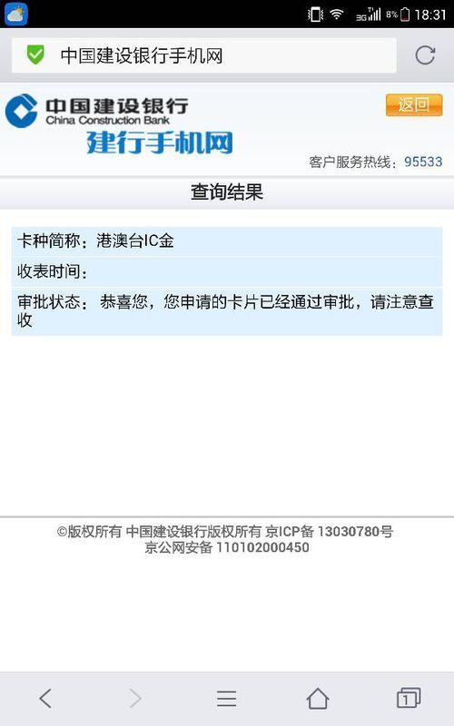 建行白金卡4年没提过额_建行提临时额度绝招_建行频繁申请临时提额