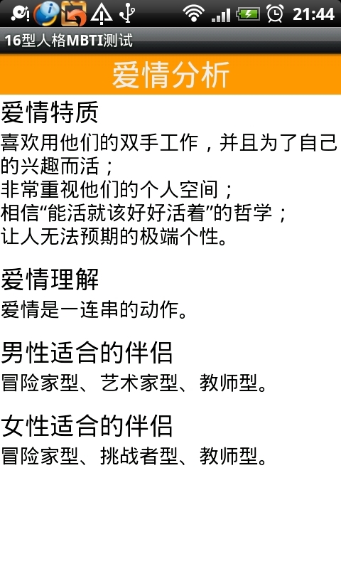 怎么测试自己是什么型人格免费 t01706c974eddb712ea.jpg