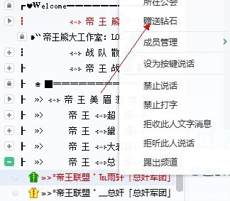 <em>yy</em>人生<em>怎么</em>赠送钻石_360问答