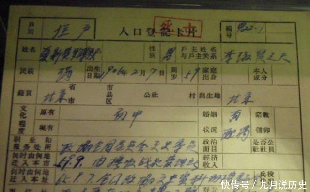 入户口需要什么资料