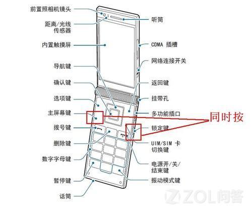三星2015怎么截屏_360问答