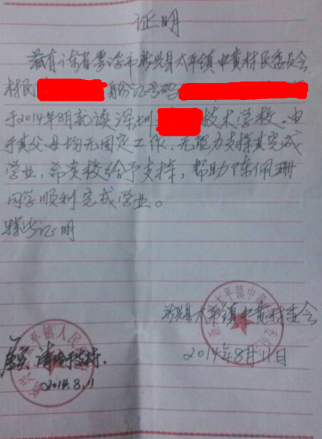 明盖了一个村委公章和一个乡镇政府公章有效吗