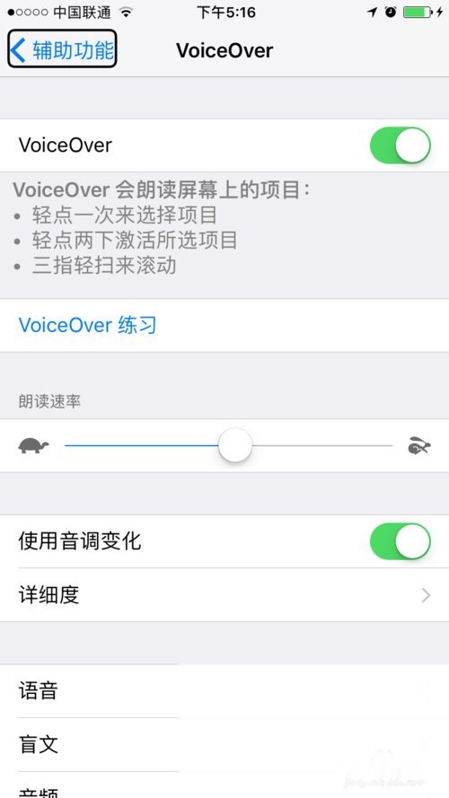 手机苹果关闭小米模式手机5助手线刷盲人图片