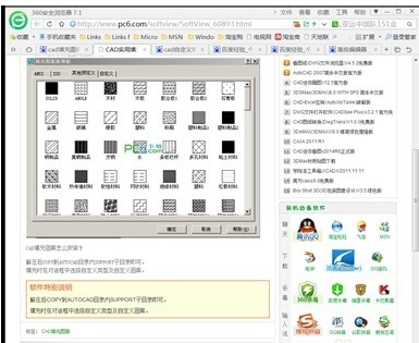 cad破解自定义填充_360问答cad2006创建方法图片