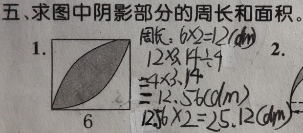 阴影部分面积怎么求?单位dm。_360问答