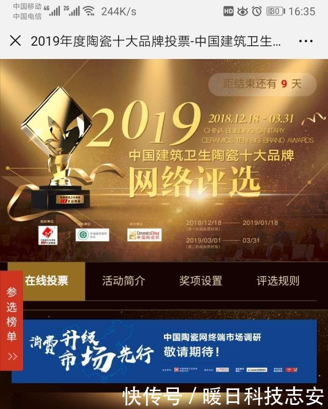 你pick的企业瓷砖十大品牌排名情况如何