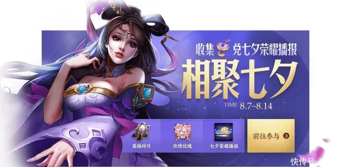 王者荣耀:七夕更新大量皮肤?这些皮肤你有了吗?
