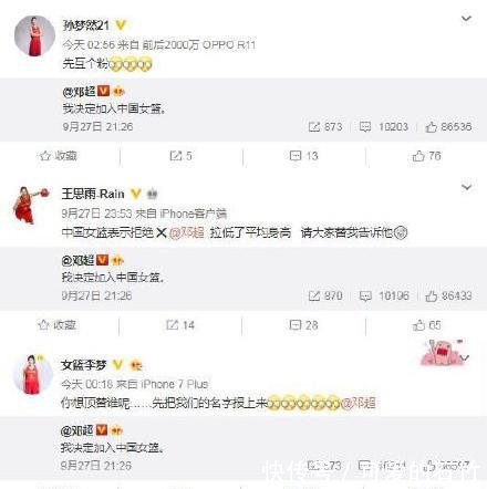 邓超发文想加入中国女篮,不仅惨遭全队拒绝,还