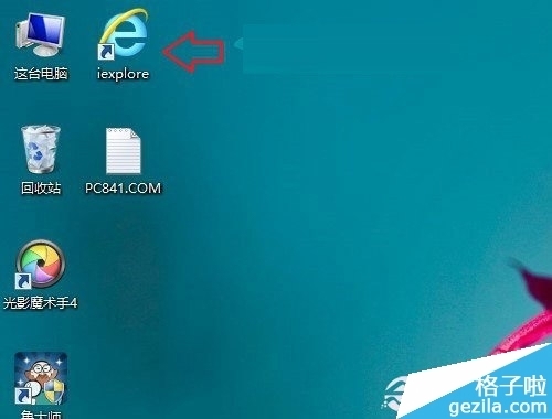 Win8怎样手动在桌面建立IE图标_360问答