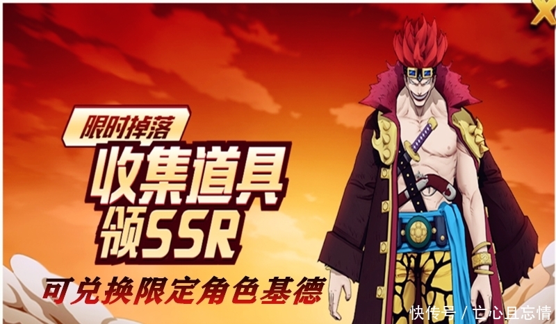 航海王基德如何