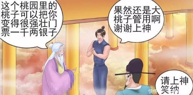 搞笑漫画若雪喜欢漫画男,老杜逆袭成伪娘…gto失乐园38肌肉图片