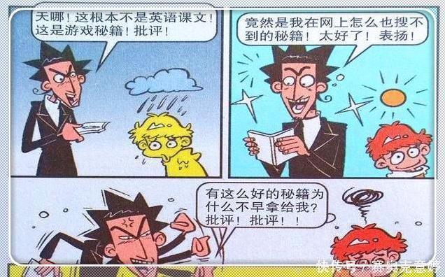 衰漫画阿衰上课看a漫画游戏攻略,金漫画真是踏女生我成老师了图片