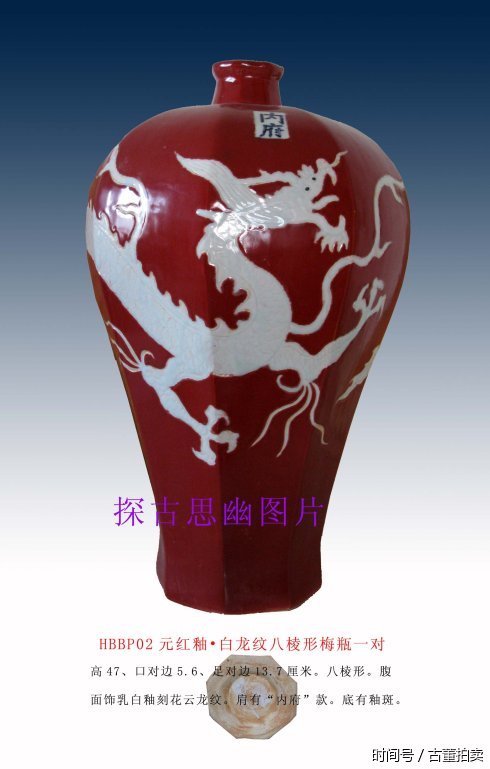 元代创烧成功铜红釉瓷器 元代红釉瓷器特征