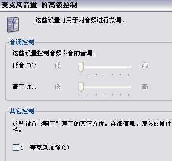 yy语音电流麦怎么调