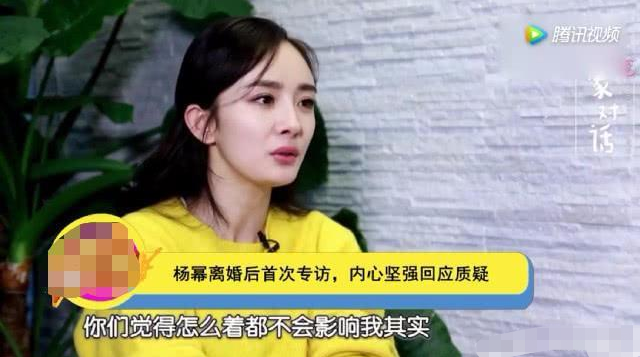 刘恺威崩了杨幂最新专访谈离婚给前夫扣上 坏