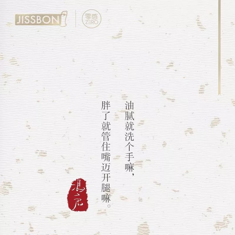 【私董汇】比杜蕾斯还湿?冯唐给杰士邦写的诗,看得人脸红 【私董汇】比杜蕾斯还湿?冯唐给杰士邦写的诗,看得人脸红