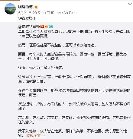 马蓉二审赢定了？闺蜜和律师一句话透露真相