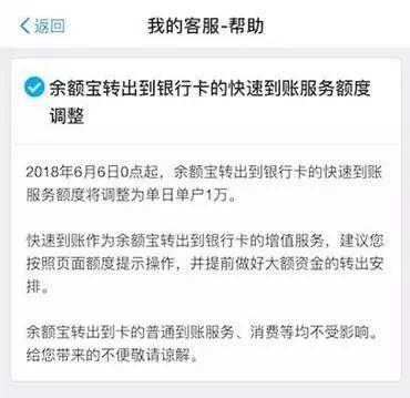 余额宝变了嘛？它依然是老百姓热爱的“钱袋子“！