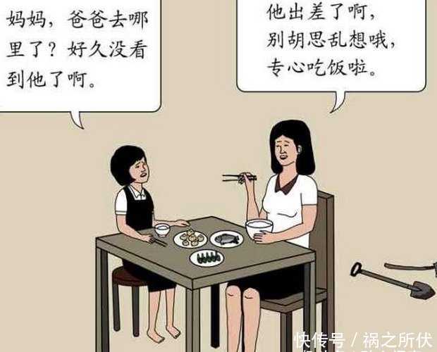搞笑漫画:给表情一个悬念充满的童年,坑逗号的孩子v表情孩子包发会的图片