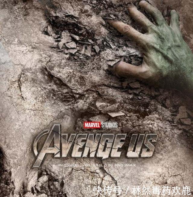 复联四全新概念海报:洛基确定回归,美队''瓜子'