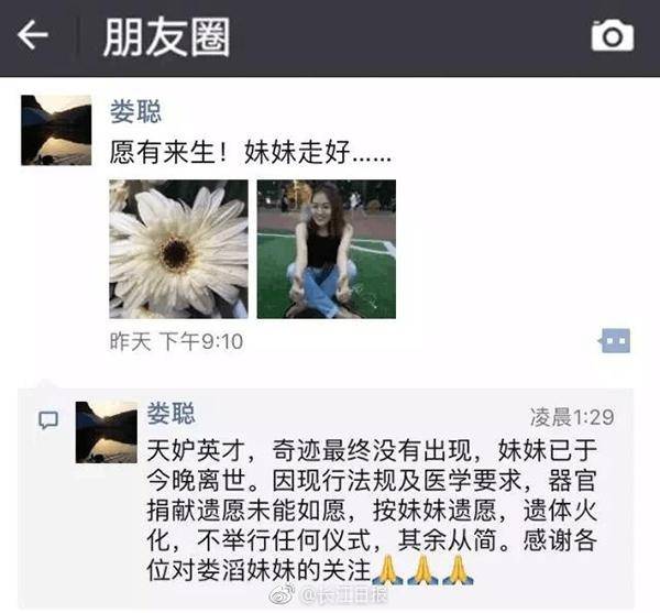 症娄滔病逝,这安乐死是否真得违背人性伦理?