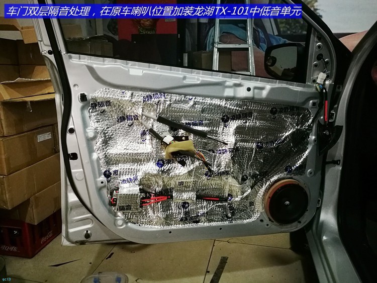 佛山永福:海马m3车门隔音减小风噪,改音响装喇叭音质过耳难忘