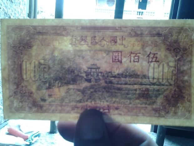 请问一下第一套人民币瞻德城的500元真币现在价值几何?