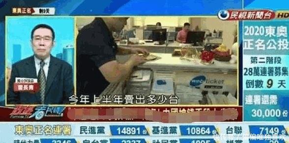 台湾电视媒体又出现神评论内地经济没落了,都
