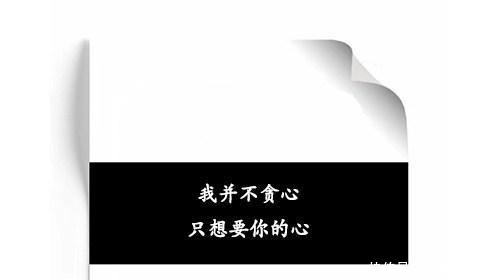 18句情话, 只要你不放手, 我可以爱你很久