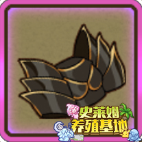 黑龙甲.jpg