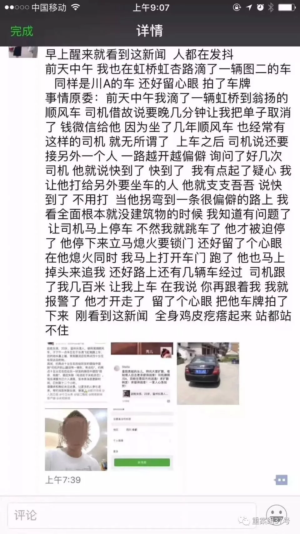 多部门约谈滴滴 - 第4页 热搜事件 图1 多部门约谈滴滴 - 第4页 热搜事件 图1