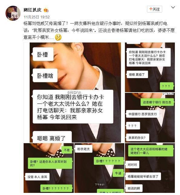 杨幂被亲戚曝离婚后又遭芒果台补刀 跨年搭档