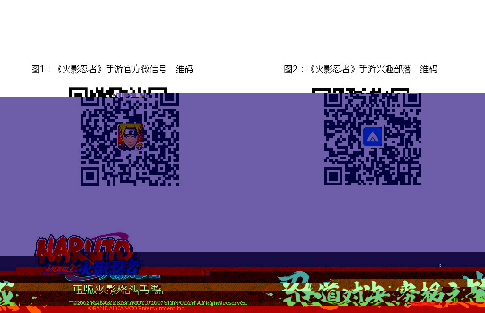 神秘幕后BOSS现身 《火影忍者》手游漩涡脸